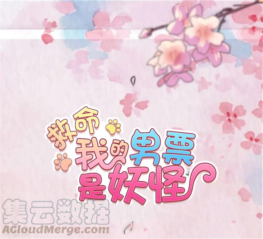第87话 威胁0