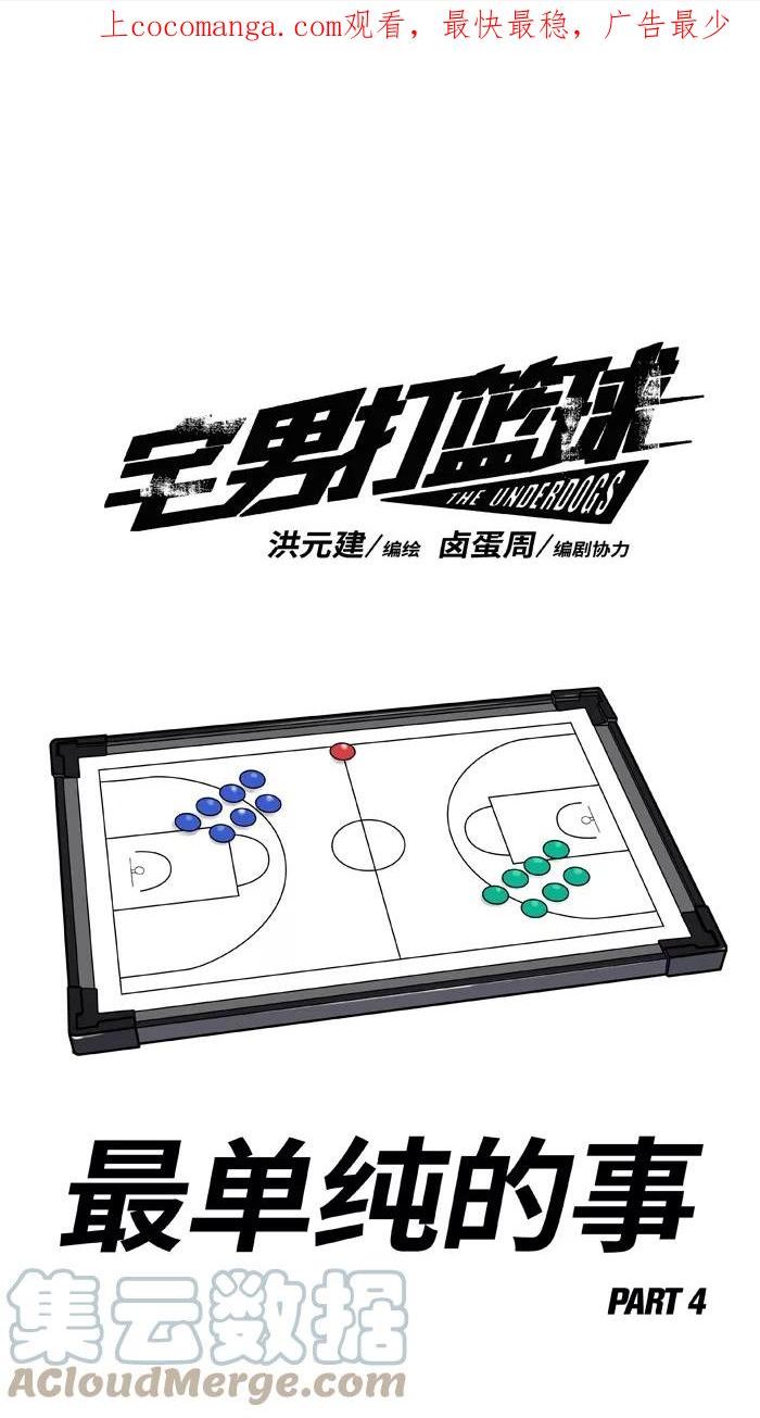 [第369话] 最单纯的事 PART 40