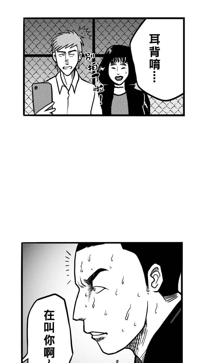 [第66话] 深夜单挑 PART52