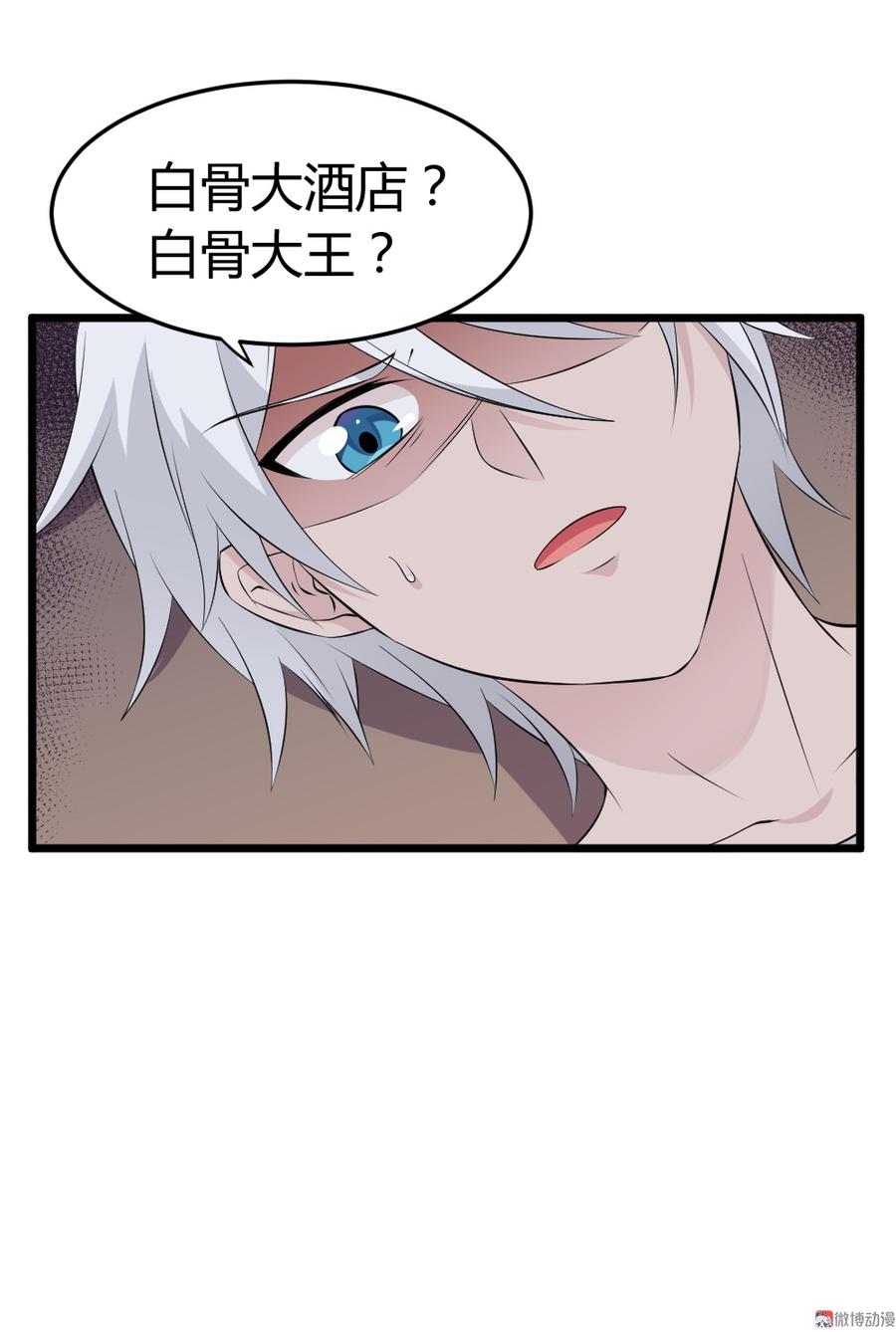 52.三太子生气了！0