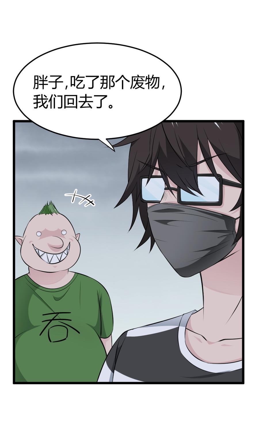52.三太子生气了！3