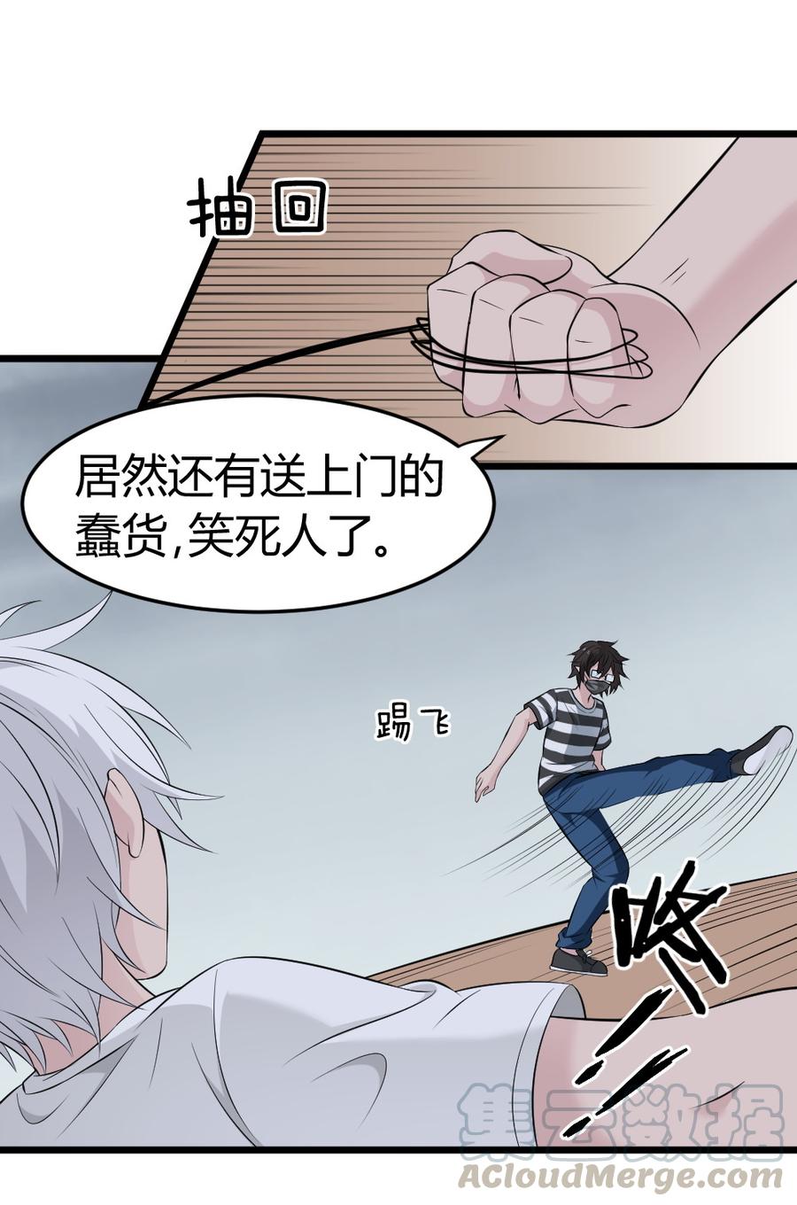 52.三太子生气了！1