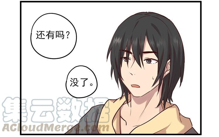第57话 我不是这个意思4