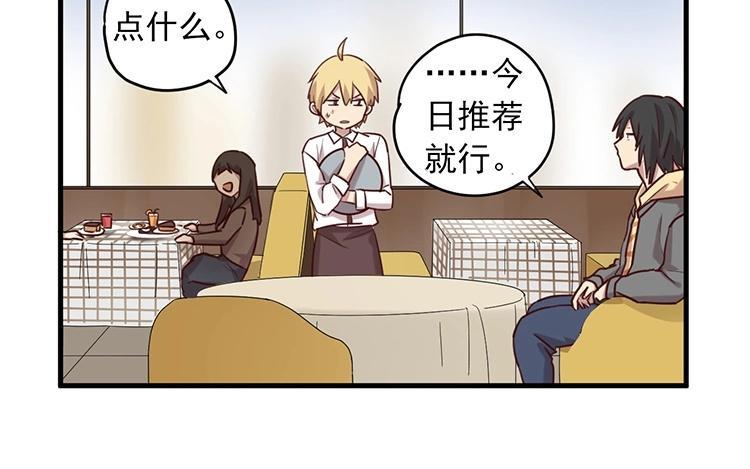第57话 我不是这个意思3