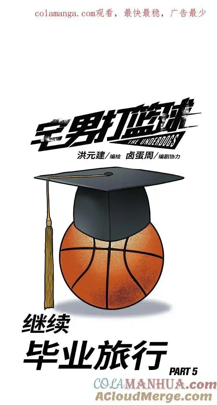 [第415话] 继续毕业旅行 PART 50