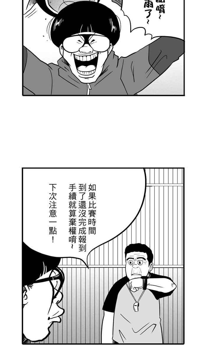 [第40话] 必杀渔港队 PART14