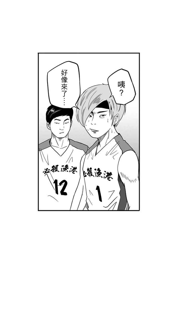 [第40话] 必杀渔港队 PART12