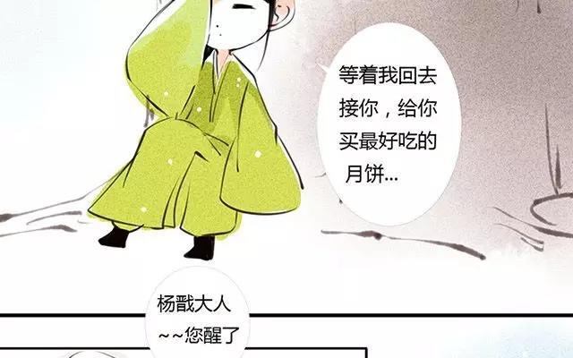 第58话 小孩子你要乖乖的，别撒谎哦~2