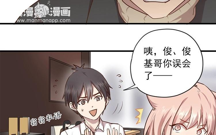 第58话 上直播了？2