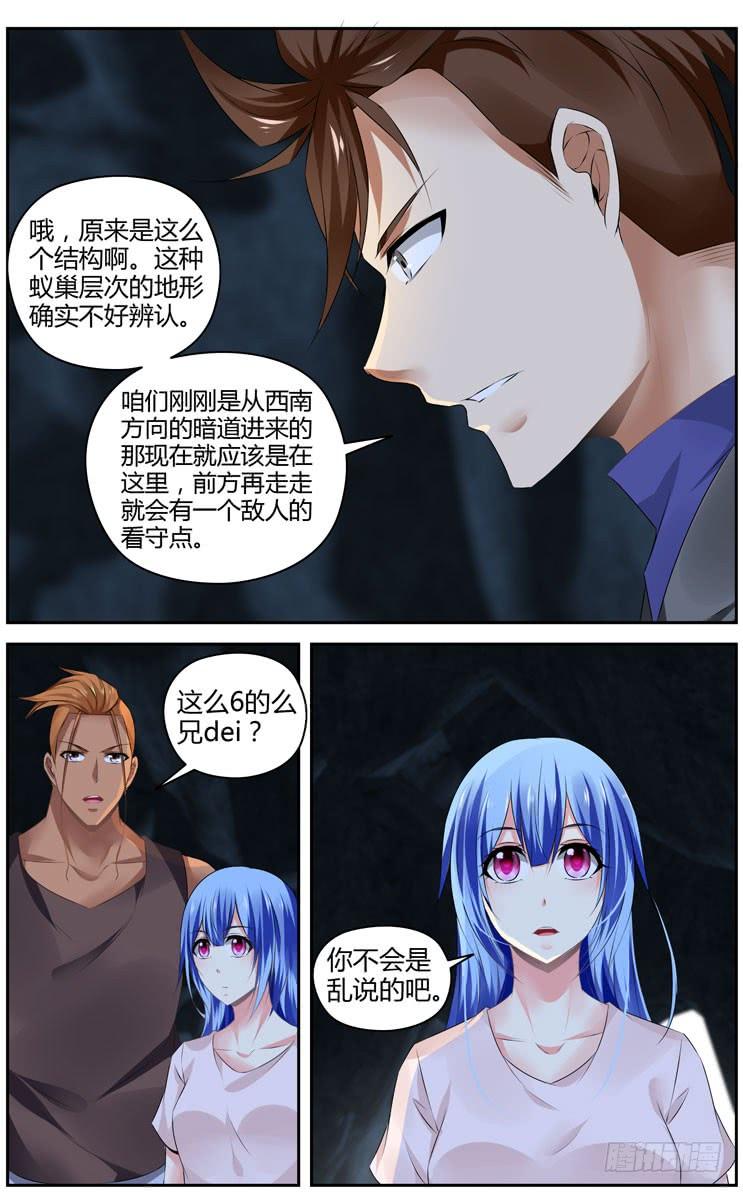 278.领主攻防战！（上）3