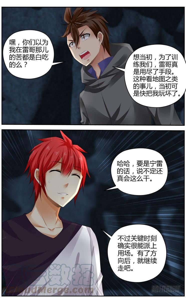 278.领主攻防战！（上）4