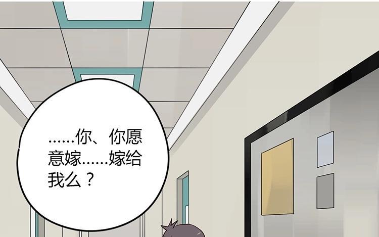 第47话 夫妻是……1