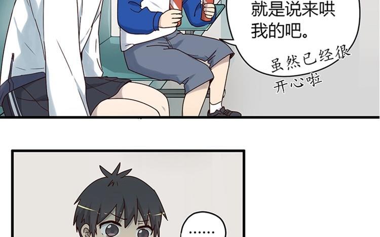 第47话 夫妻是……1