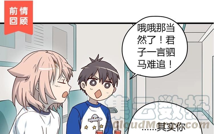 第47话 夫妻是……0