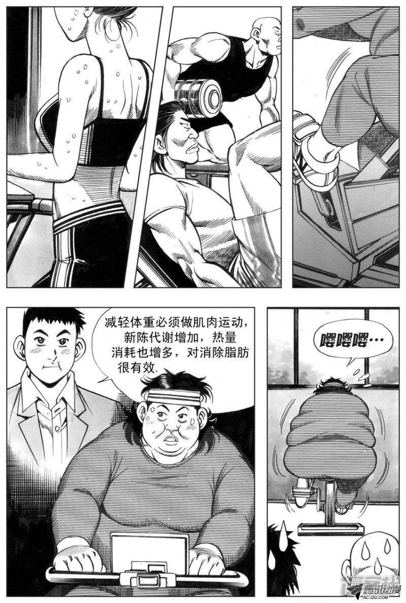 第52话4