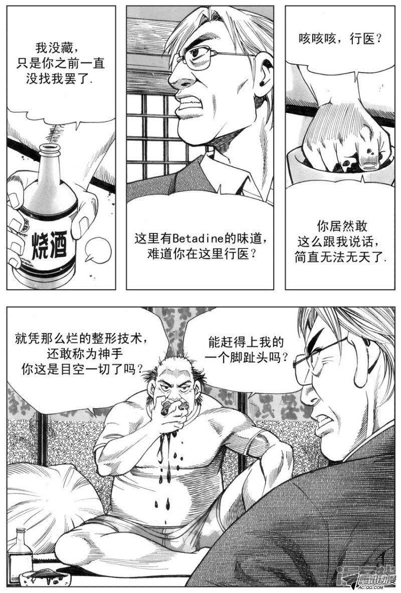 第52话1
