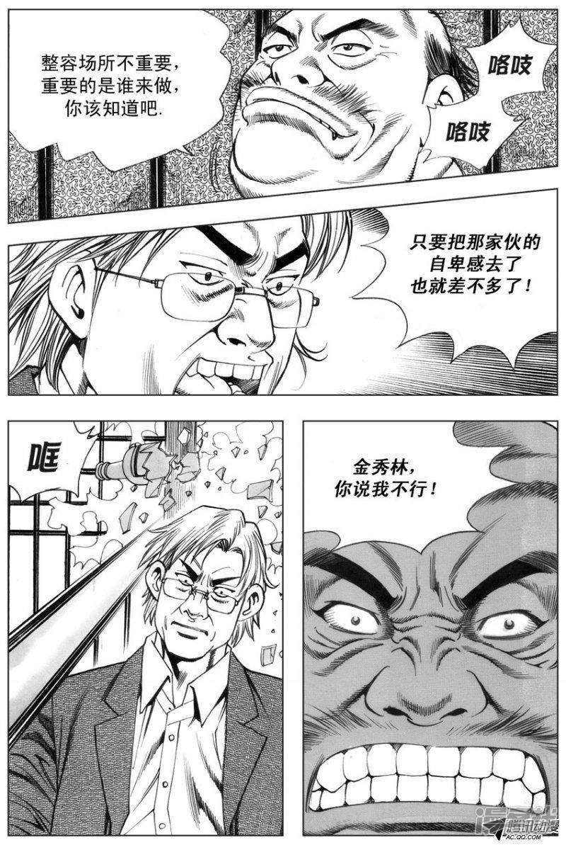 第52话2