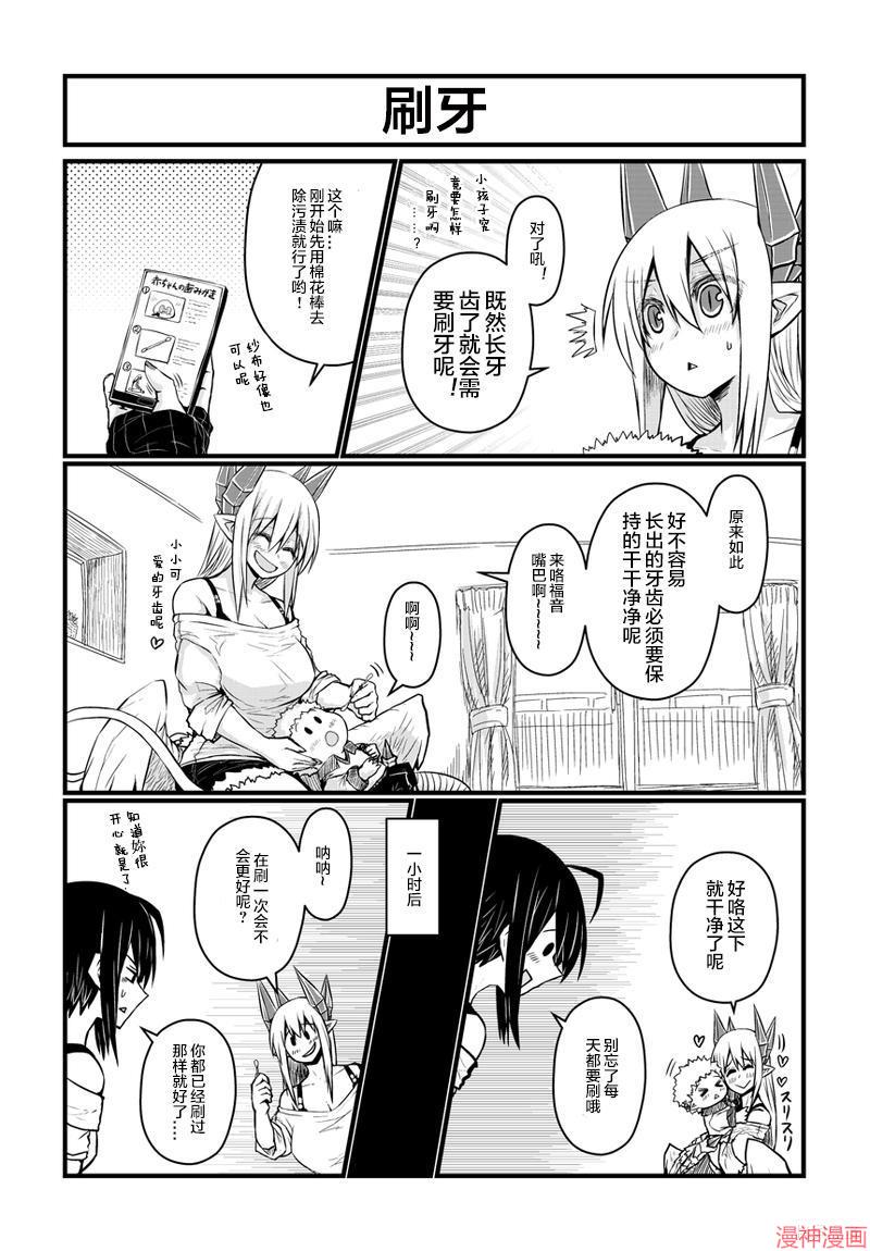 第52话2