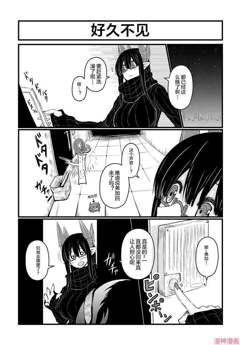 第52话3