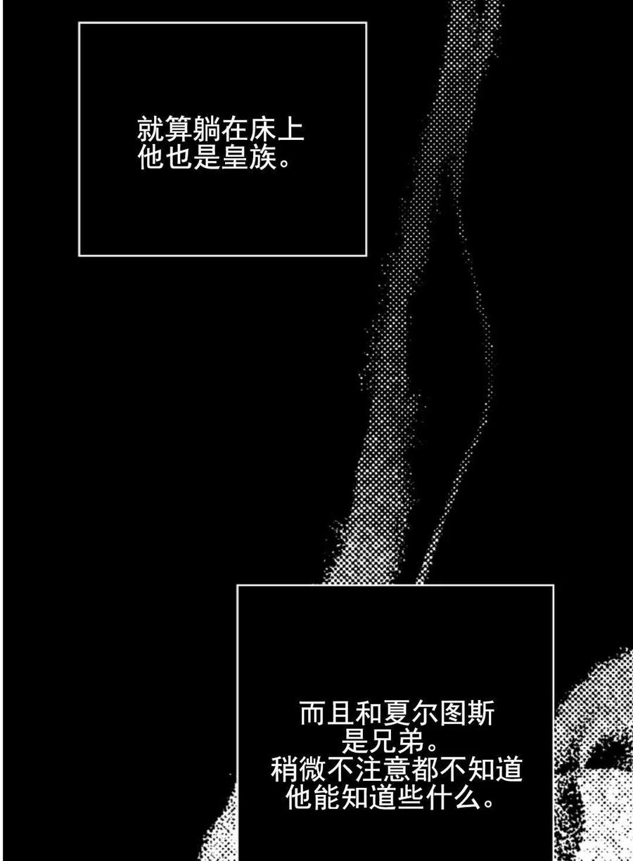 第29话3