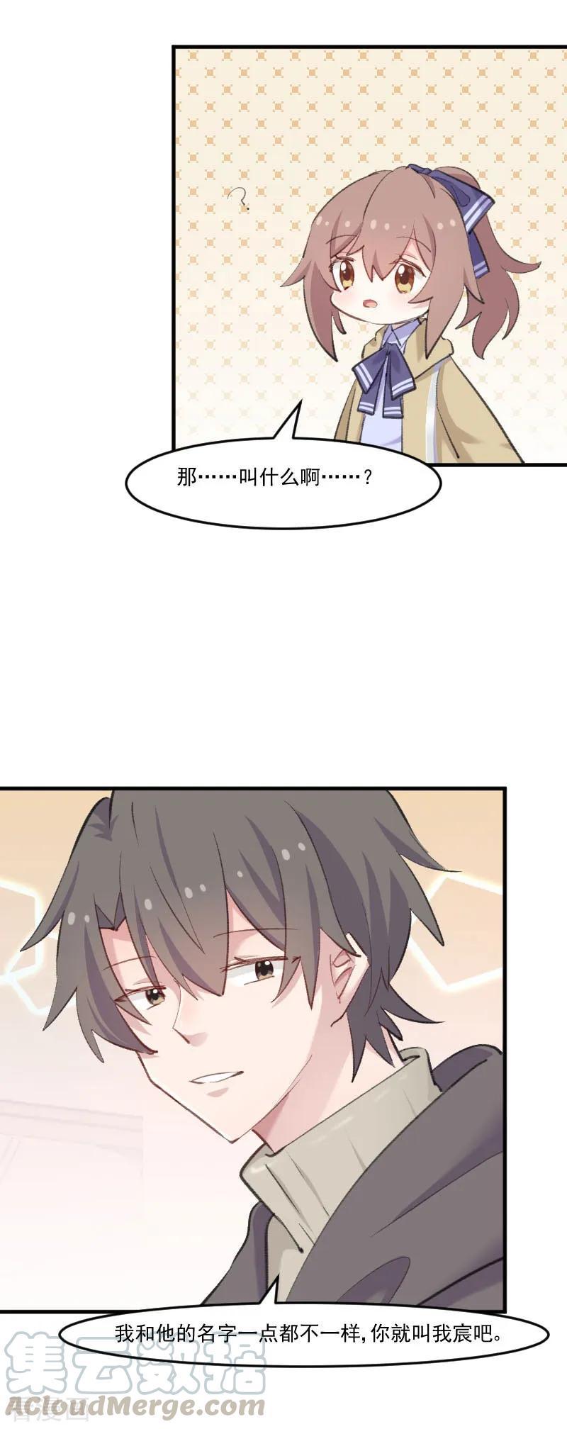第108话 纠结的周末4