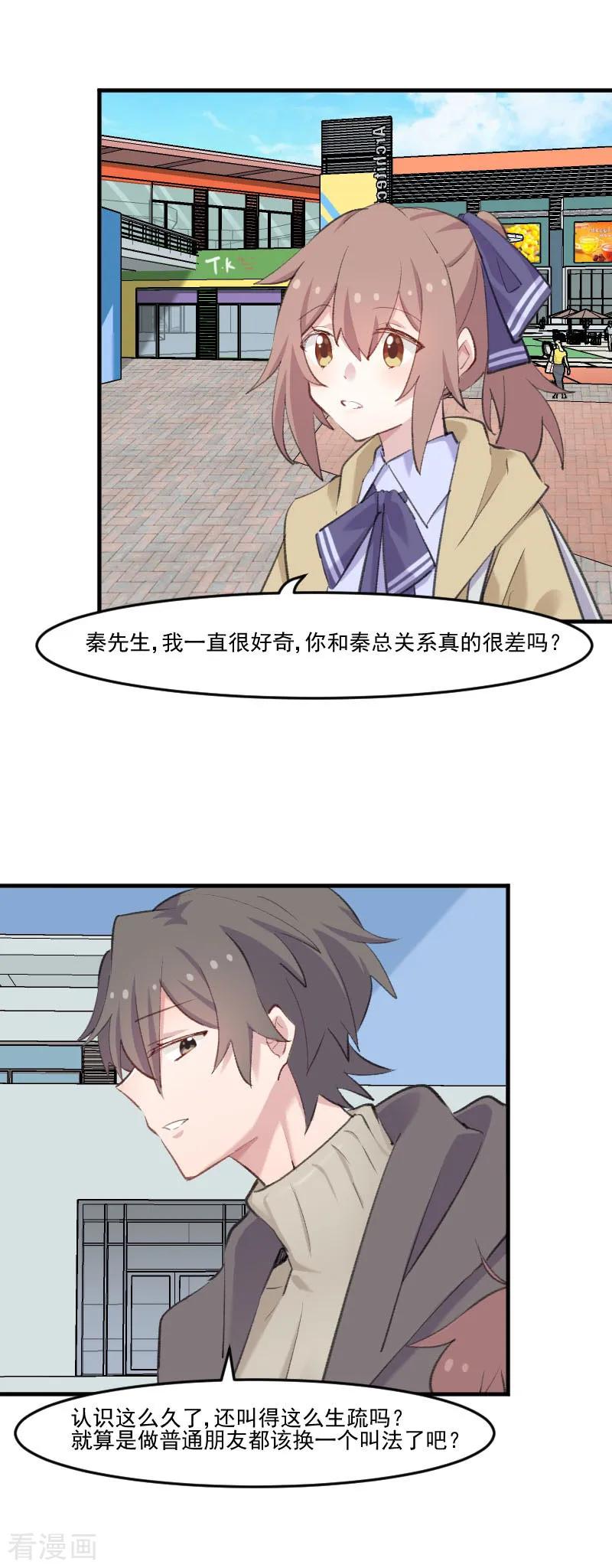 第108话 纠结的周末3