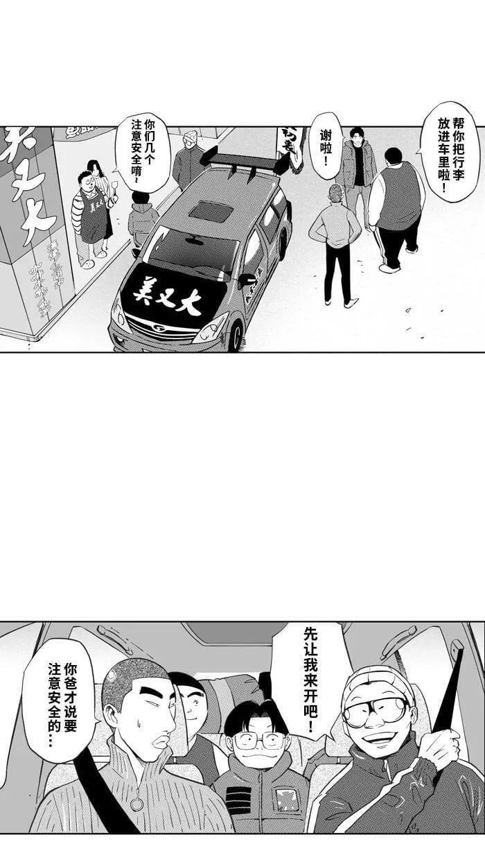 [第404话] 毕业旅行 PART 21