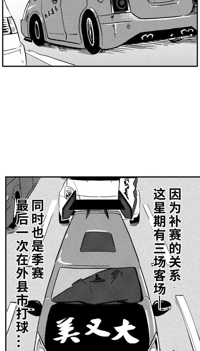 [第404话] 毕业旅行 PART 24