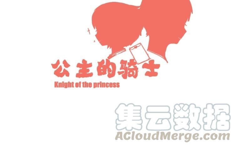 第54话 各有各的烦恼呀4