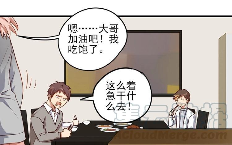 第53话 你们想干什么？4