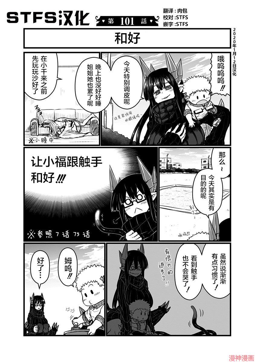 第101话0