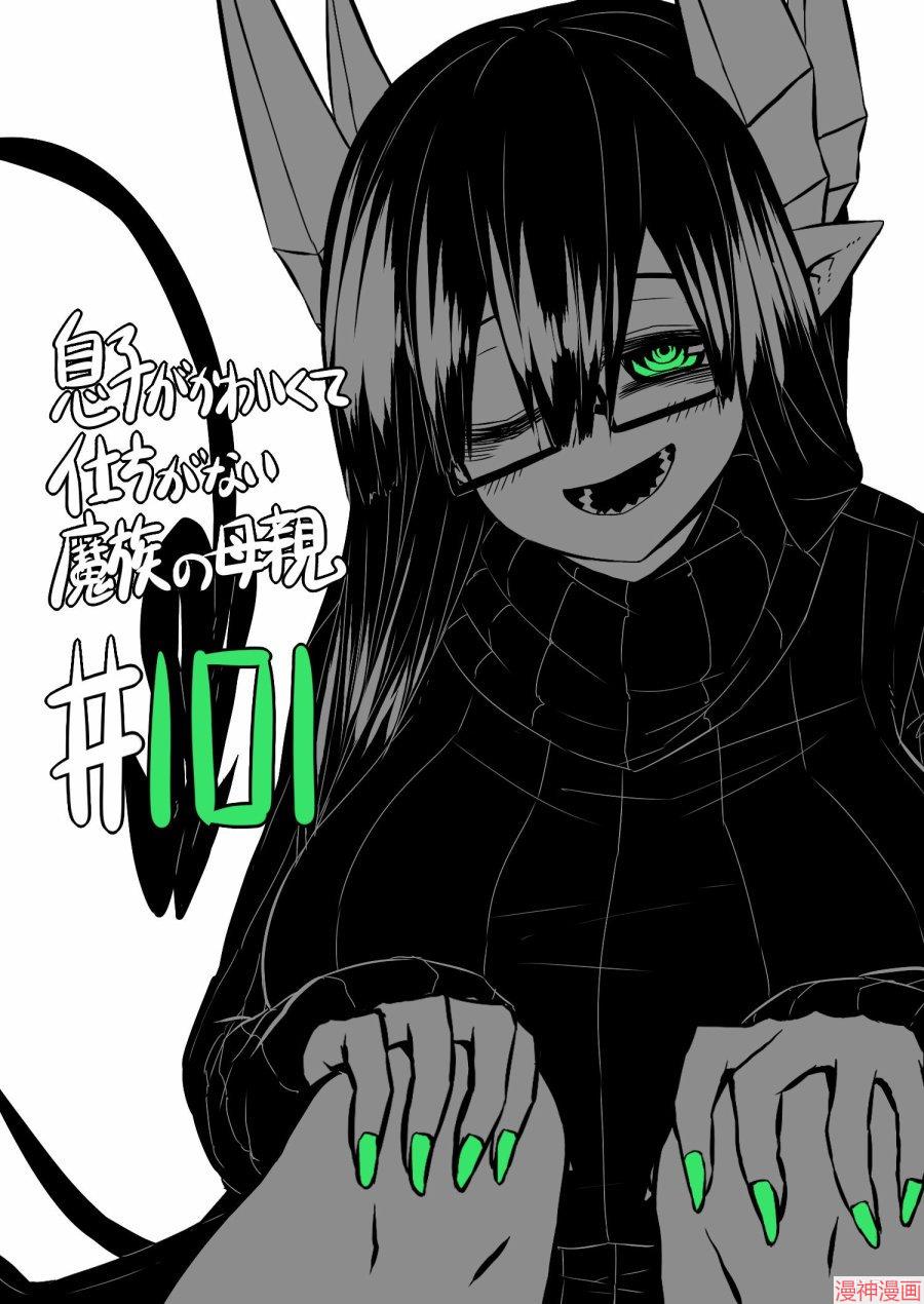 第101话2