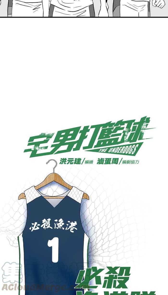 [第174话] 必杀渔港队 PART83