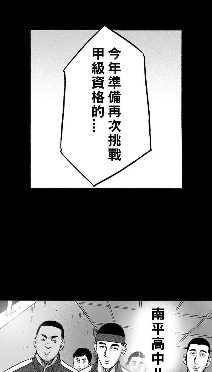 [第158话] 最好的队友 PART52