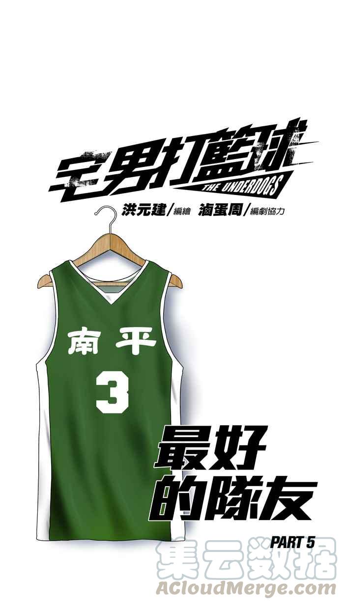 [第158话] 最好的队友 PART50