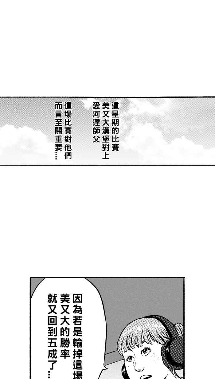 [第188话] 这不是动漫 PART21