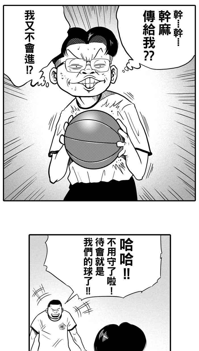 [第14话] 一球入魂！对…就一球 PART21