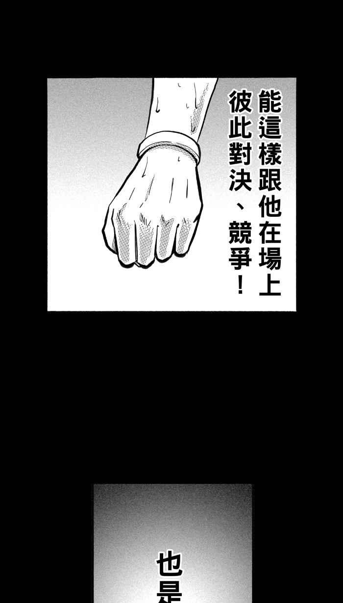 [第160话] 最好的队友 PART72