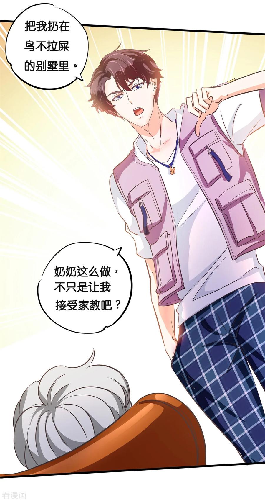 第310话 为爱而战的你2