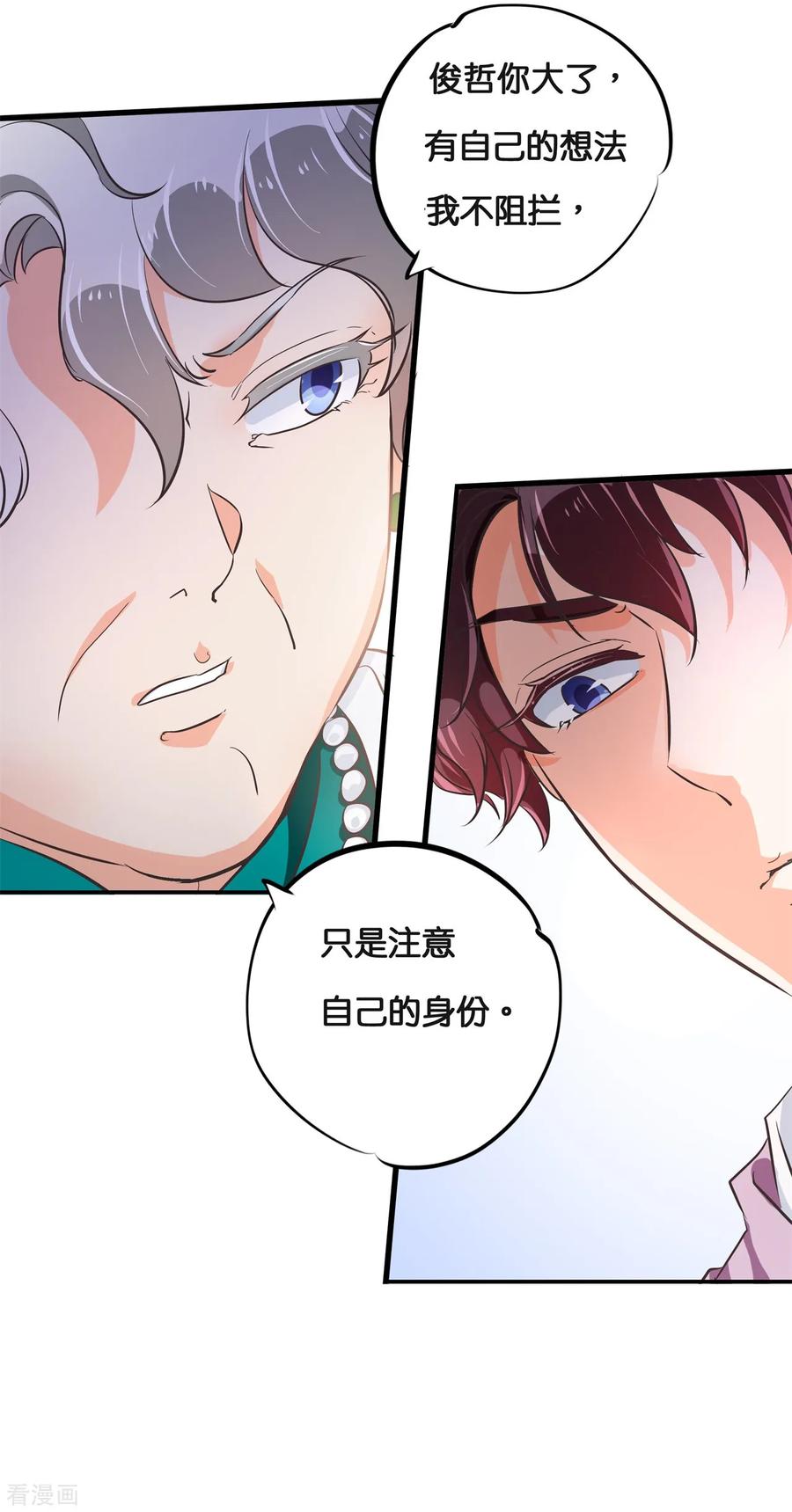 第310话 为爱而战的你3