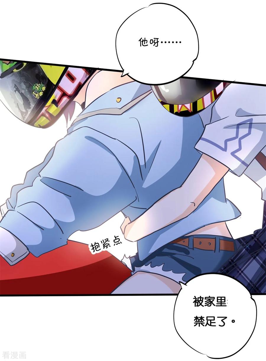 第310话 为爱而战的你4