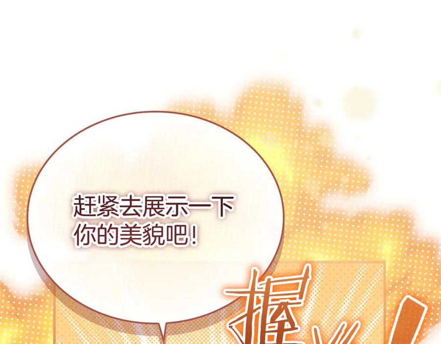 第173话 都怪我太喜欢2