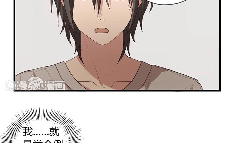 第31话 他当真了！3