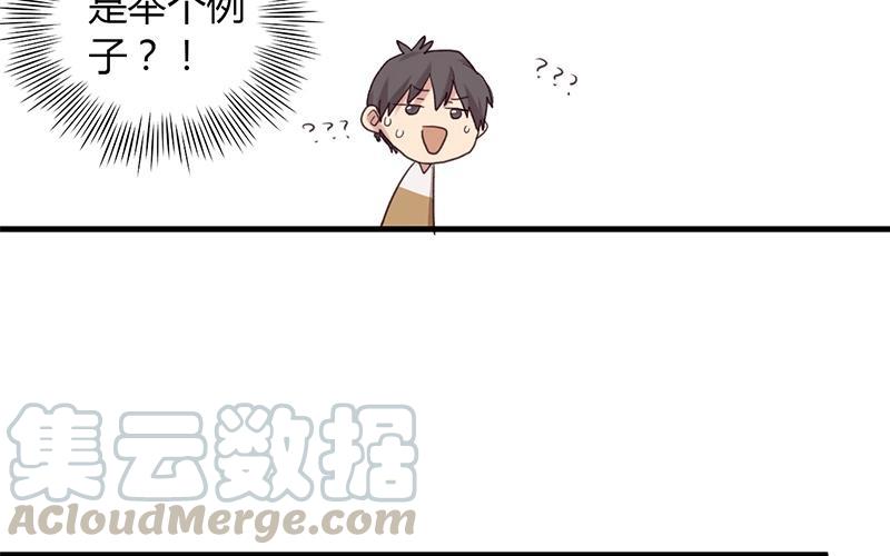 第31话 他当真了！4