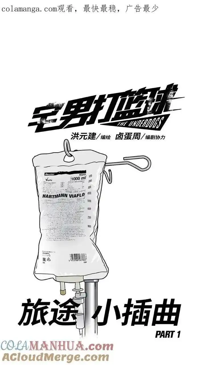 [第409话] 旅途小插曲PART 10