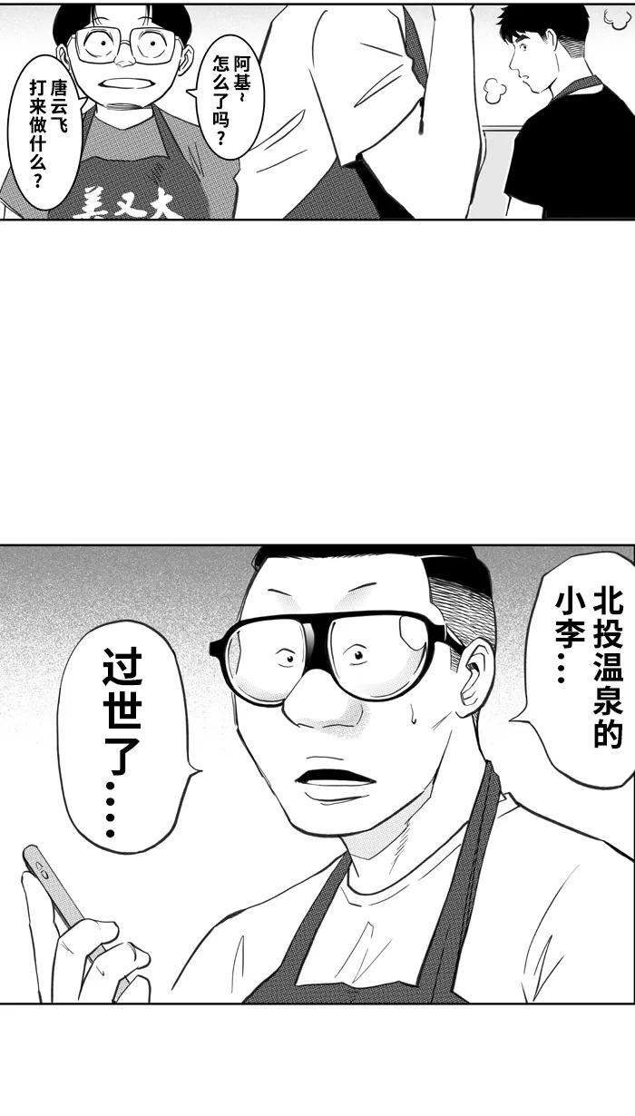 [第365话] 篮球告别式 PART 32