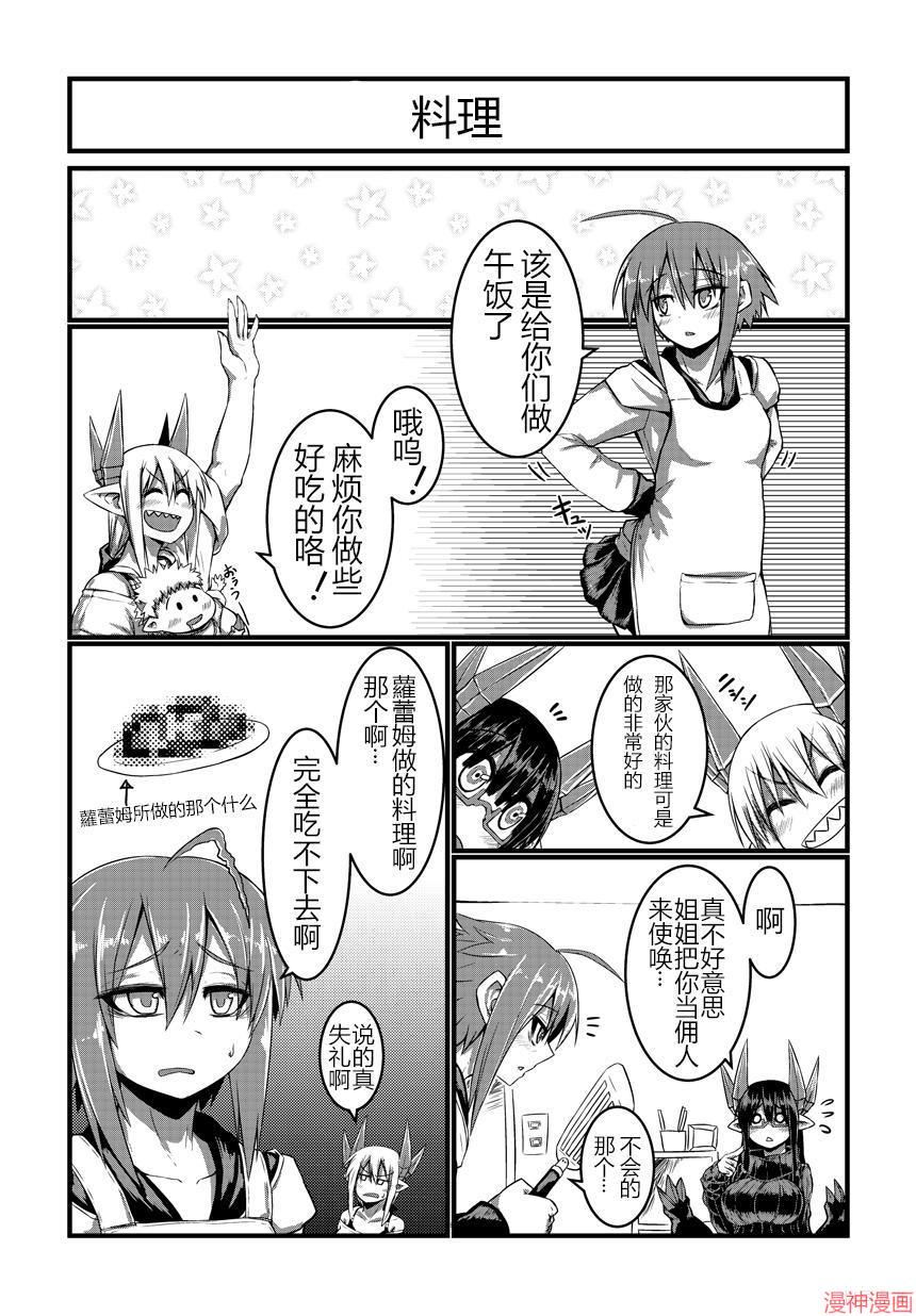 第08话3
