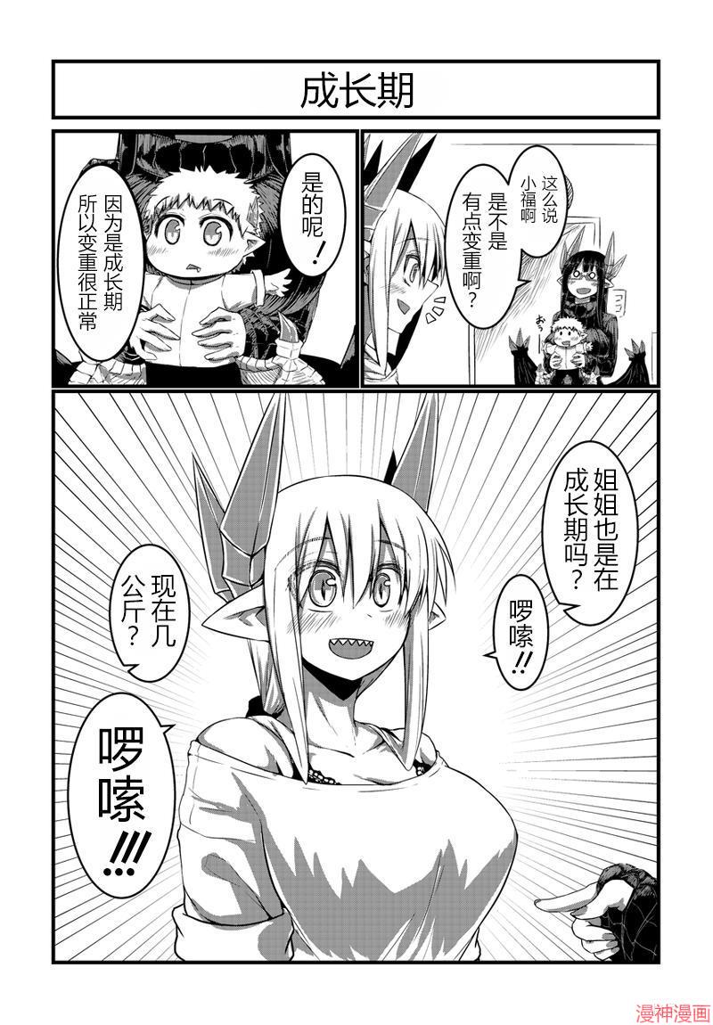 第09话4