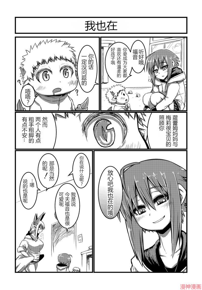 第09话3