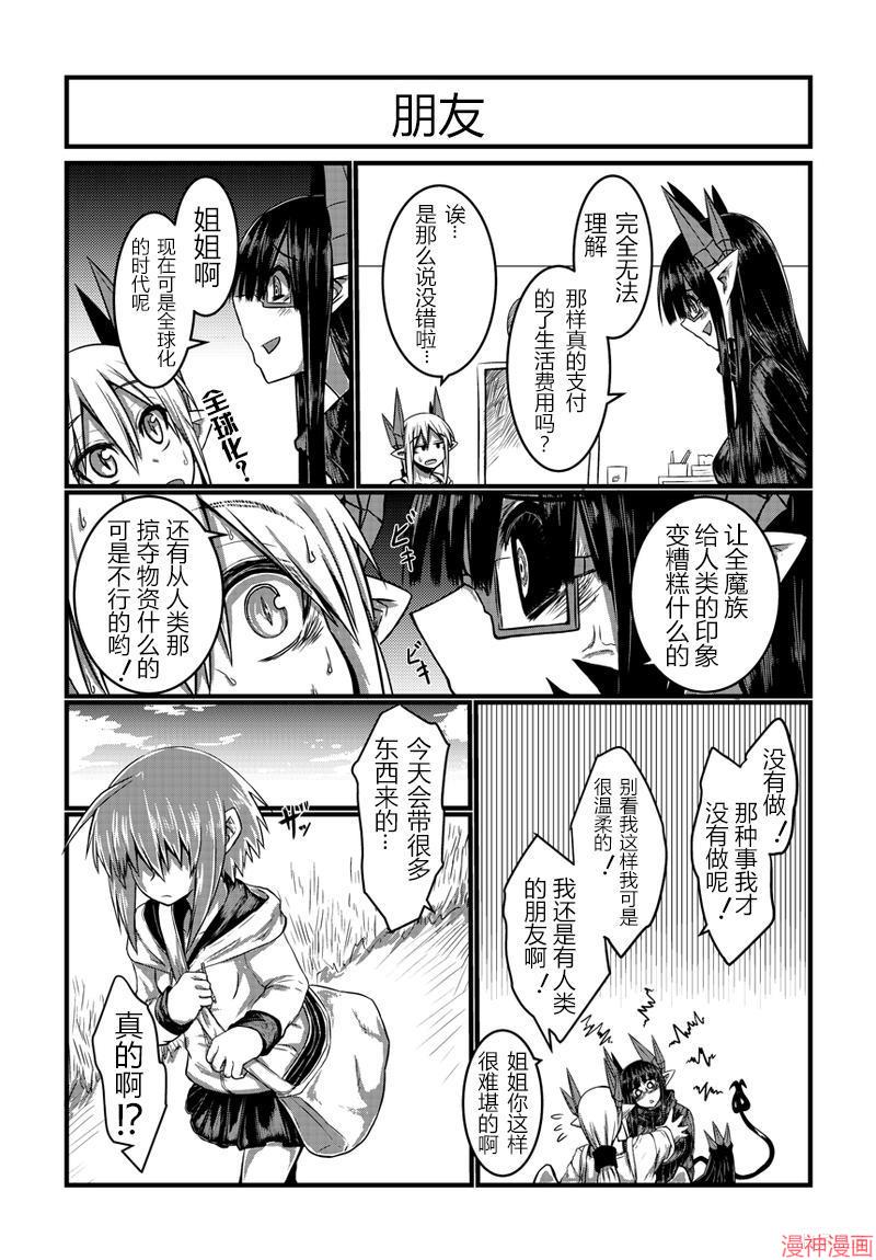 第07话3